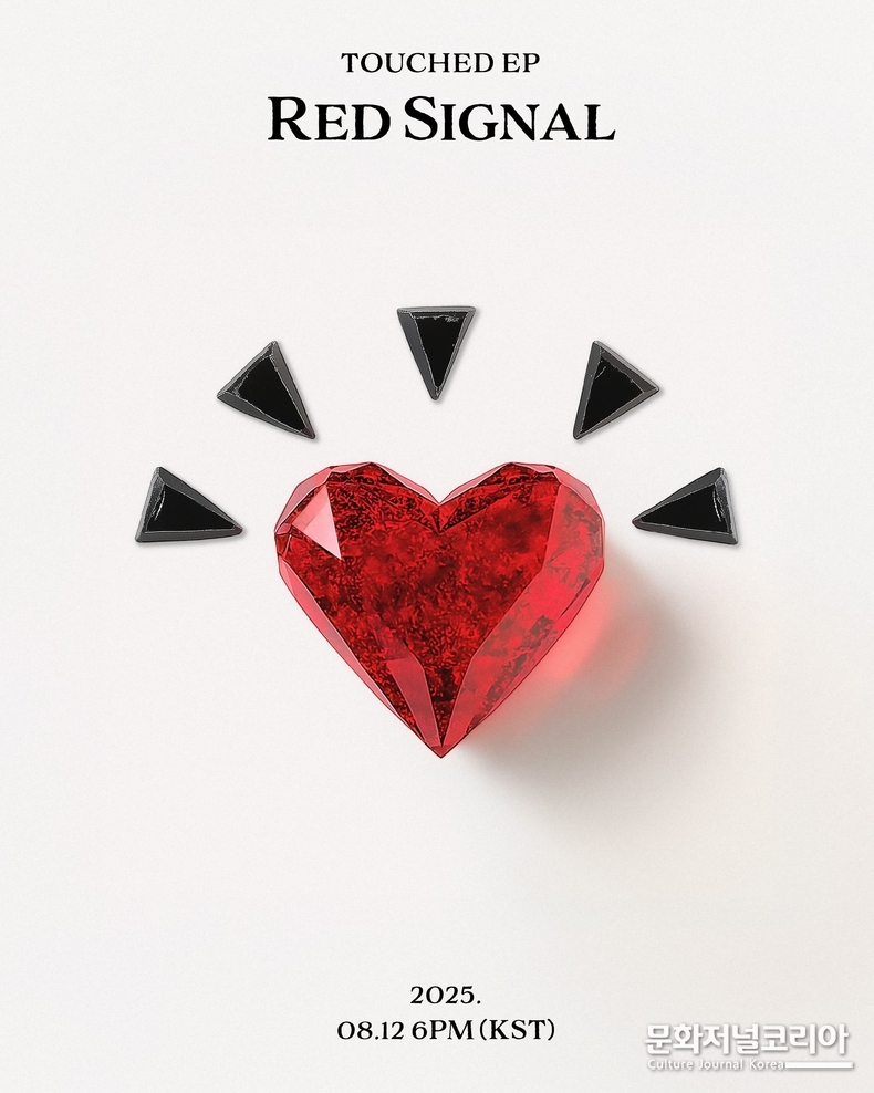 터치드_RedSignal_아트워크 사진 제공 = 엠피엠지뮤직