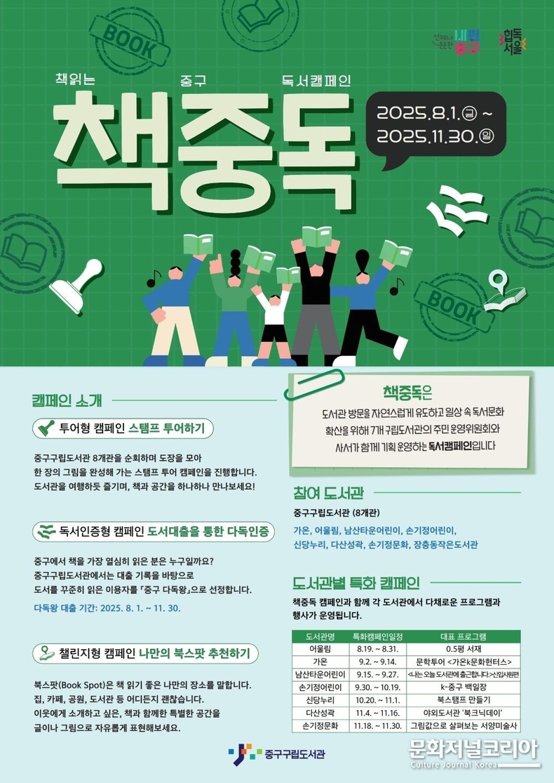 책중독 포스터