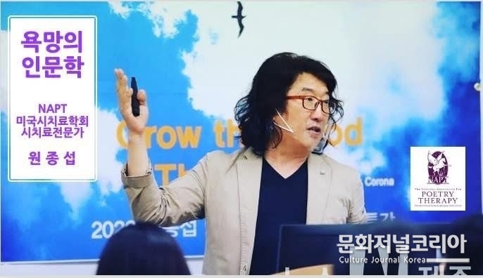 원종섭 교수