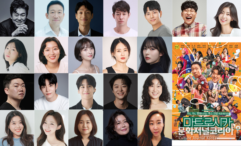 연극 '마트로시카' 출연배우사진 왼쪽 상단부터 윤제문, 정석용, 유용, 허동수, 편준의, 송민주, 여신영, 윤감송, 채승혜, 임승요,이진홍, 최소연, 김진석,김낙연, 홍승범, 공민규, 김나무, 윤예솔, 정채원, 서은지, 김소율, 김혜진)