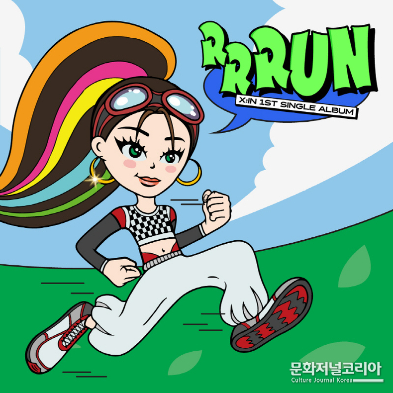 엑신 _RRRUN_ 앨범 커버 이미지. 사진=비바이엔터테인먼트