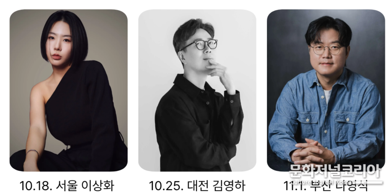 ▲ 사진: 레드아너스 토크콘서트 연사 사진 (출처: 혈액관리본부)