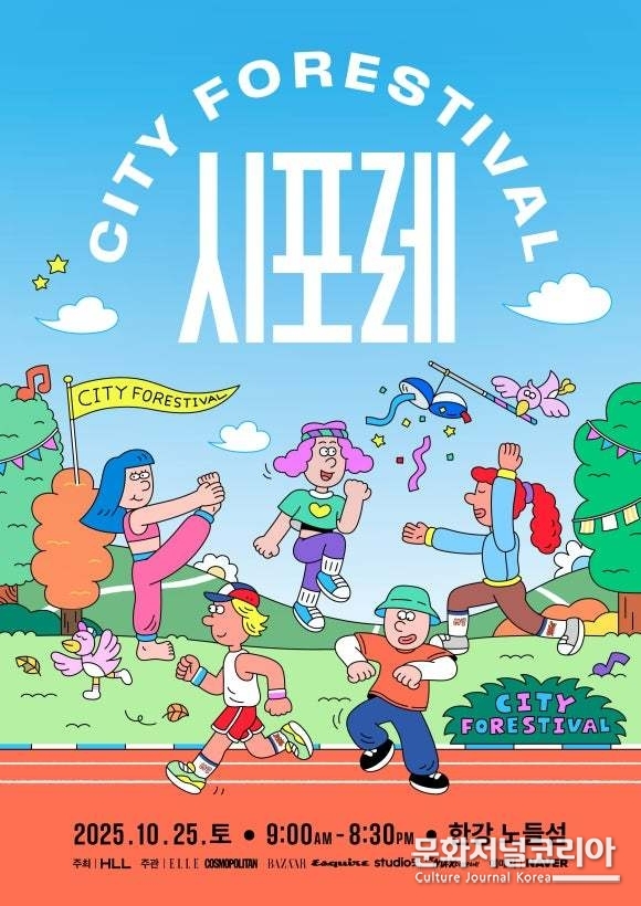 시포레_2025