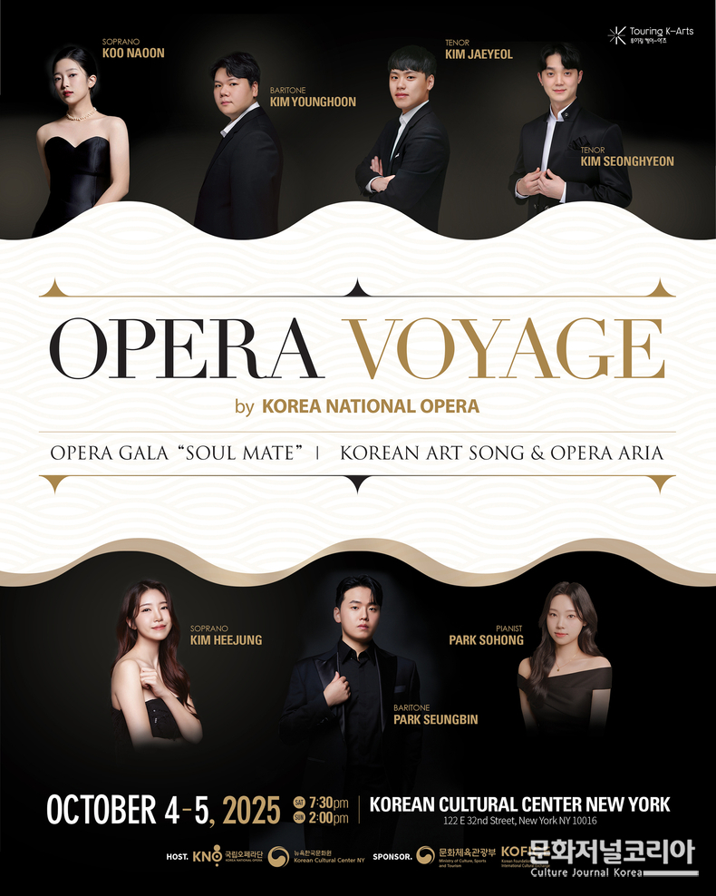 국립오페라단이 오는 10월 국립오페라스튜디오 청년교육단원과 함께 'Opera Voyage' 북미투어를 개최한다.