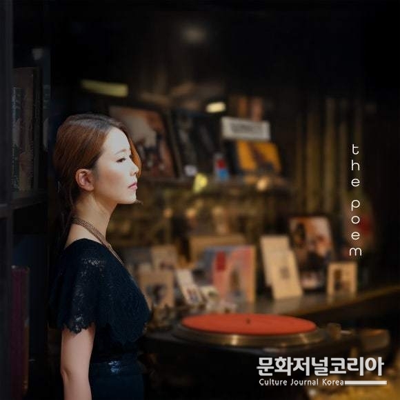 더 포엠(The Poem) 앨범커버