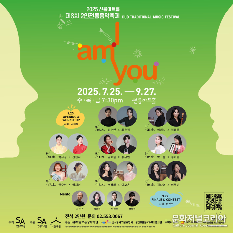2025 i am you 포스터 정방형