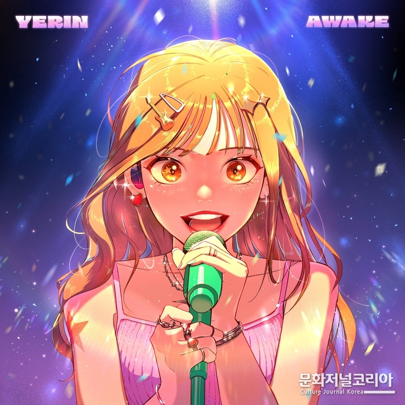 '예린'_AWAKE_앨범_커버 사진제공 = 에이사이드컴퍼니