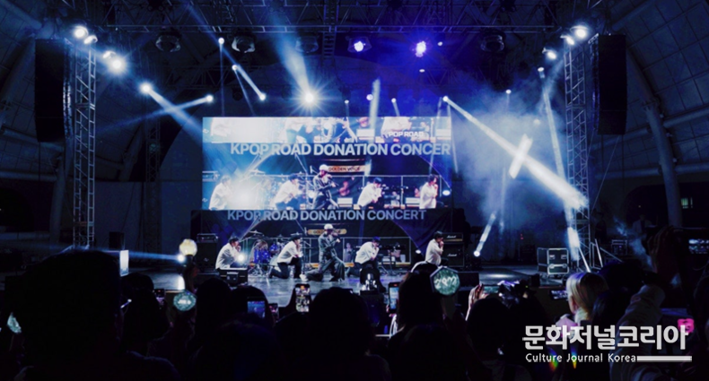 케이팝 로드 콘서트(K-Pop Road Concert·케로콘). 제공=케이팝로드 