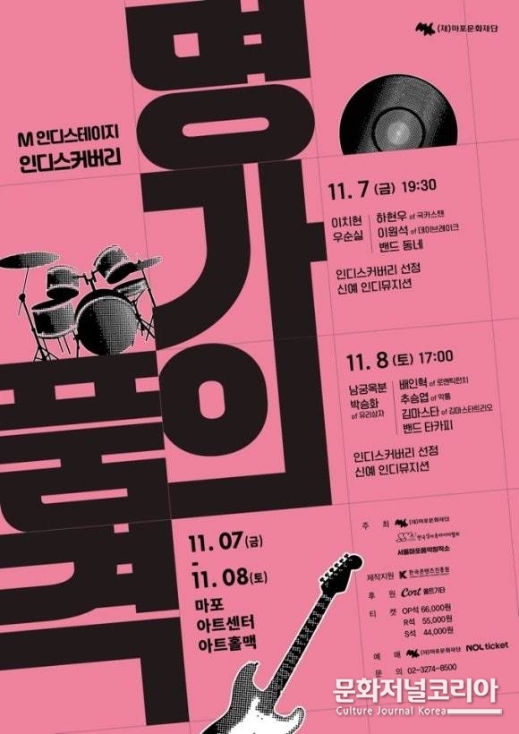 싱어송라이터들의 집결지 ‘명가의 품격’