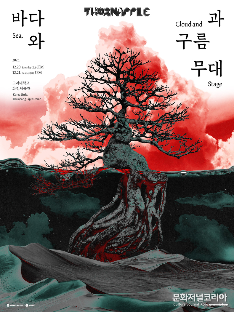 THAP_바다와구름과무대_Poster 사진 제공 = MPMG MUSIC (엠피엠지 뮤직)
