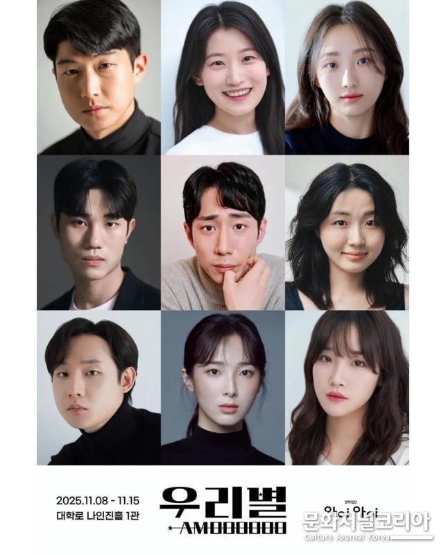 좌측 상단부터 차례대로 김민중, 송서영, 어채영, 여정민, 윤정우, 전민주, 전현철, 최다혜, 최린 배우