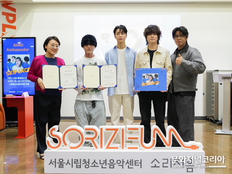 '스킵잭'_서울시시립청소년음악센터_홍보대사