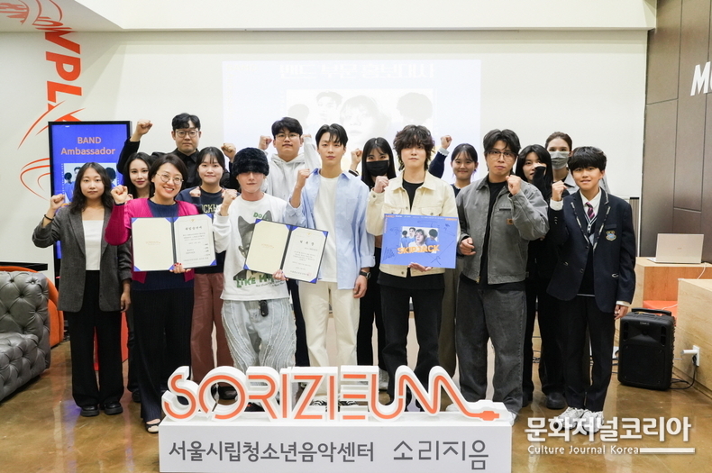 '스킵잭' 서울시시립청소년음악센터_홍보대사