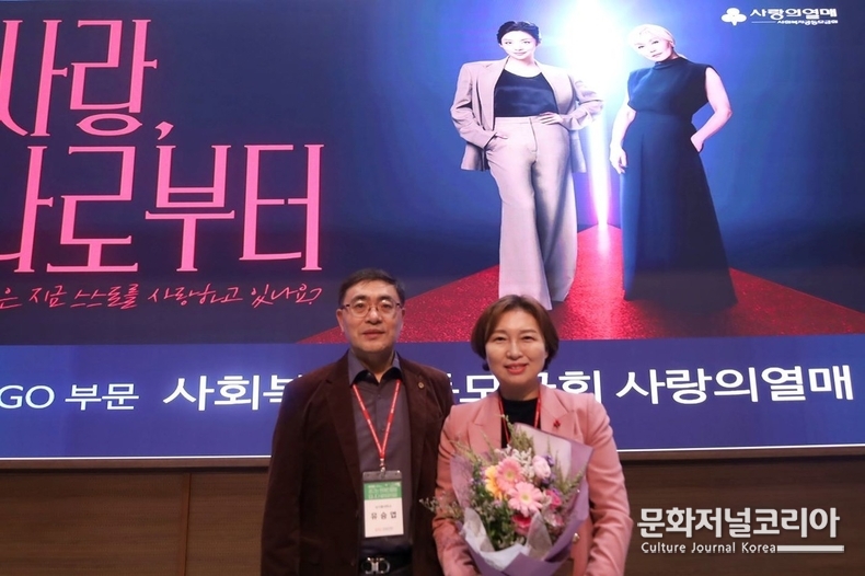 ▲ 사진: (왼쪽부터) 한국광고학회 유승엽 회장과 사랑의열매 심정미 홍보미디어본부장이 ‘2025 올해의 브랜드상 수상’ 기념사진을 촬영하고 있다. 출처: 사랑의열매