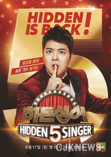 ▲JTBC 예능 프로그램 '히든싱어' 시즌 5