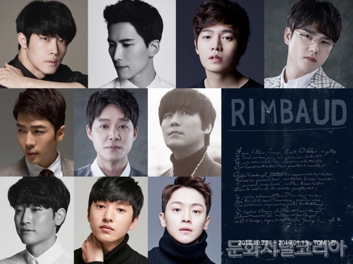 ▲ 국내 첫 창작 뮤지컬 <랭보> 막강 라인업 대공개!