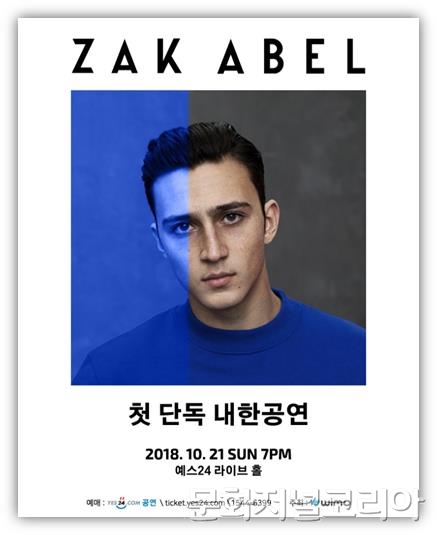 ▲ 영국을 사로잡은 R&B 신예 잭 아벨(Zak Abel)첫 단독 내한공연 확정!