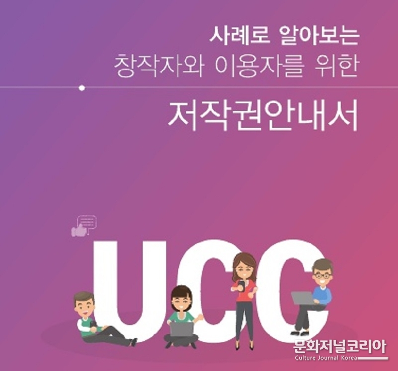 ‘제2의 검정고무신 사태’ 방지…창작자 권리 보호 강화