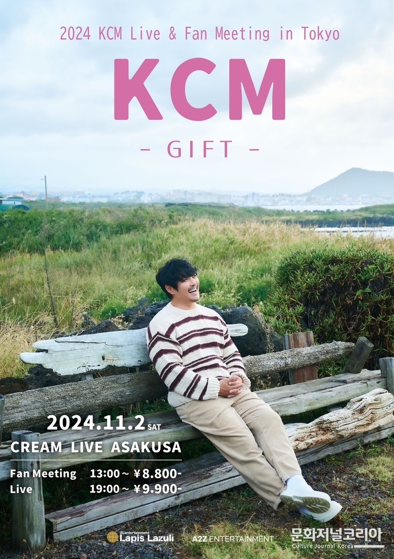 KCM 일본 단독공연&nbsp;&nbsp;[사진=A2Z엔터테인먼트]