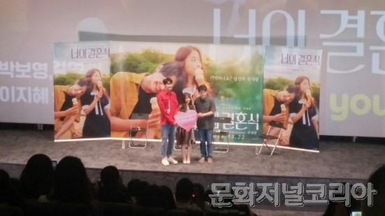 ▲ 8월6일 서울 코엑스 메가박스에서 1차 행사 현장