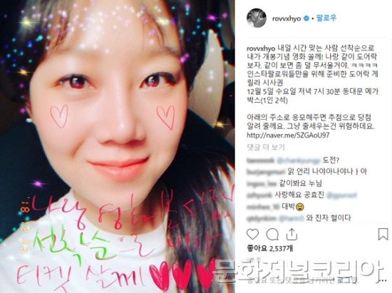▲ 영화 '도어락' 공효진,