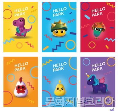 ▲ 헬로파크포토카드