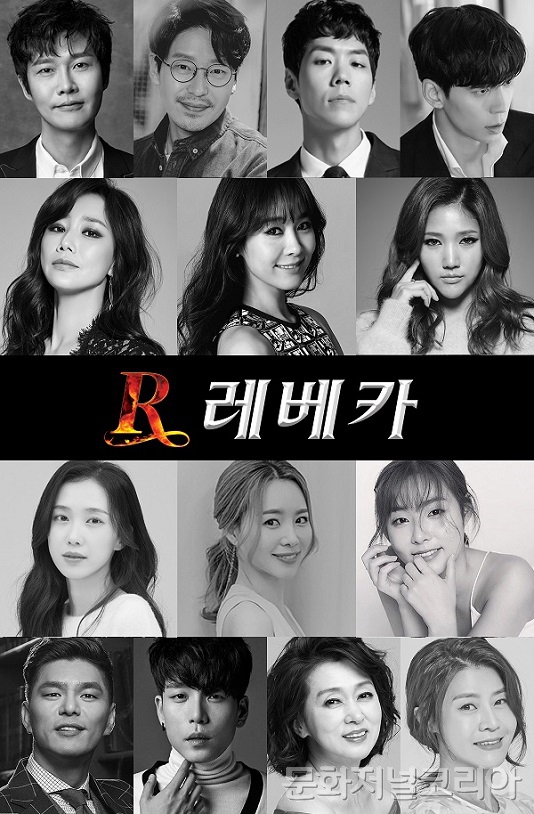 ▲ 뮤지컬 <레베카> 2019 캐스팅 공개! <strong><font face=