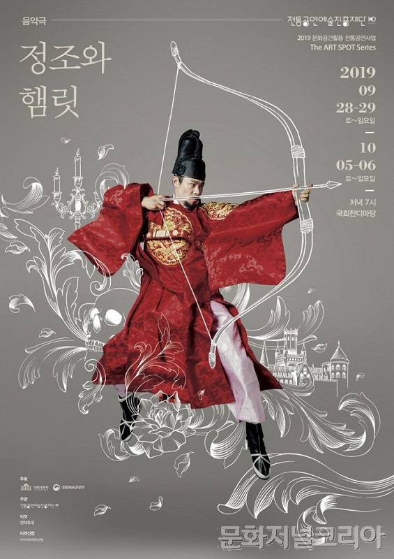 ▲ 정조와 햄릿을 통해 본 복수의 심리학