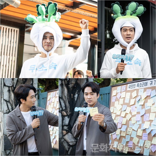 ▲ 위대한 쇼, 송승헌 '금배지 재획득 행보’ 지각 변동 예고 ‘흥미진진’