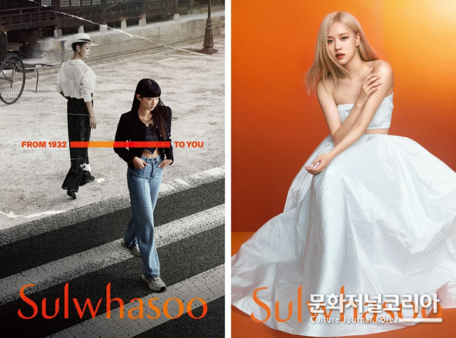 블랙핑크 로제, 설화수의 새로운 글로벌 앰버서더로 발탁