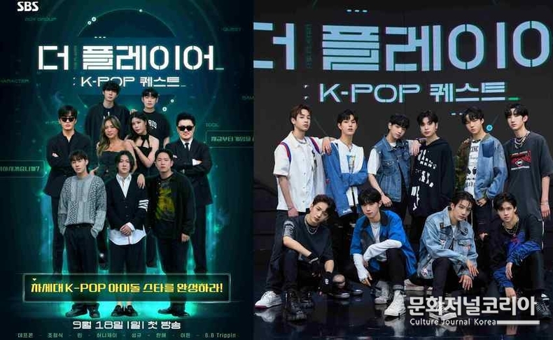 'K-POP퀘스트', 차세대 글로벌 K-POP 아이돌의 탄생