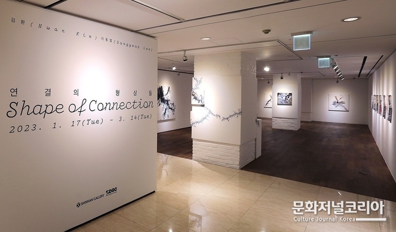 신한은행, 신한갤러리에서 김환·이동엽 그룹전 ‘연결의 형상들’ 개최