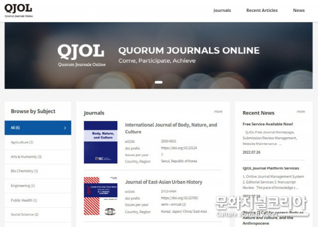 국내 첫 순수 민간 학술저널 플랫폼 ‘큐졸’ 출범