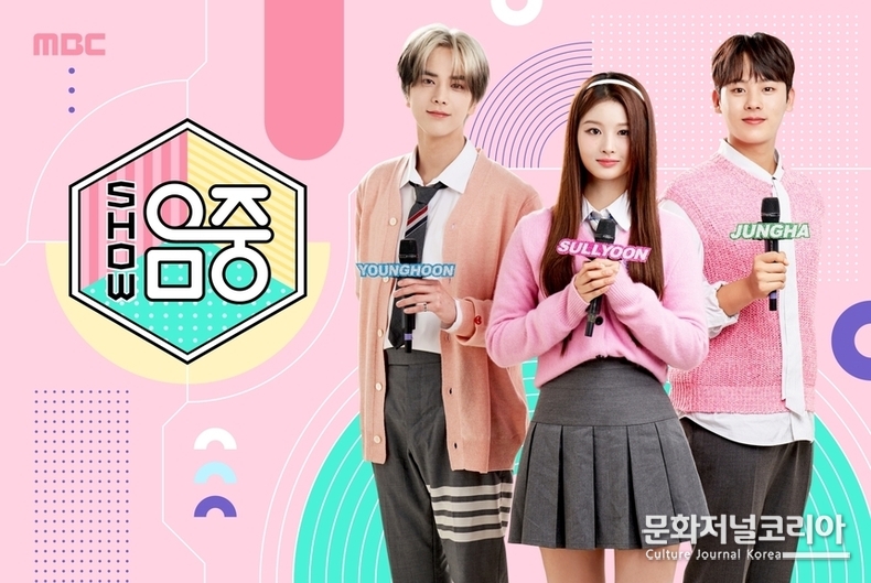 ‘음중’ 새 MC 더보이즈(THE BOYZ) 영훈 X 배우 이정하, 11일(토) 첫 방송!