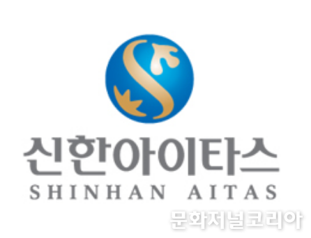 신한아이타스