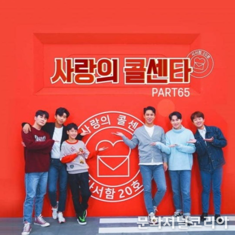 '사랑의 콜센타' 파트65 음원. (사진=쇼플레이 제공).