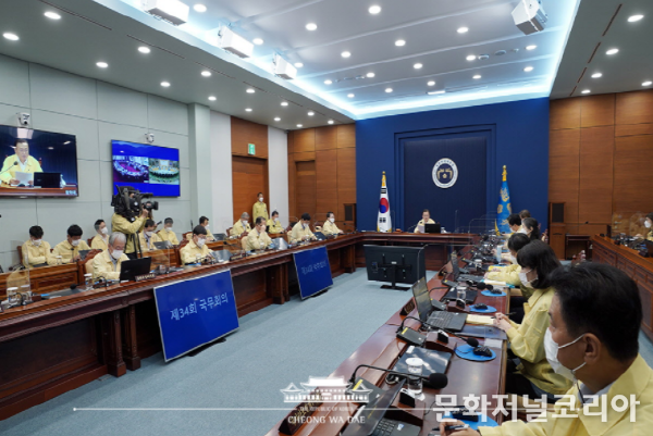 문재인 대통령, 제34회 국무회의 주재