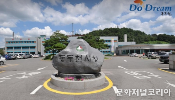 동두천시청