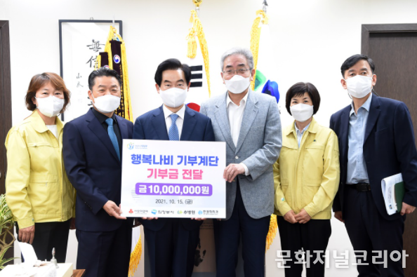 의정부시, 행복나비 기부계단 기부금 전달식