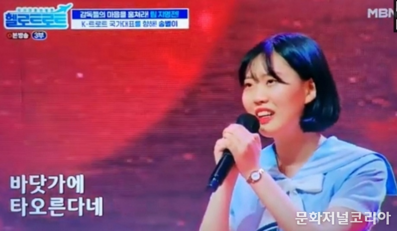 천재 트로트소녀 송별이