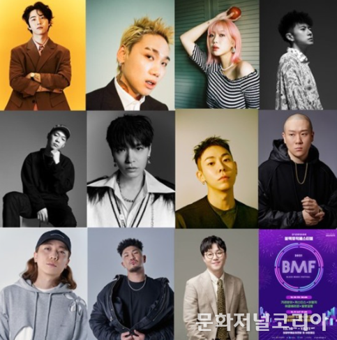 블랙뮤직페스티벌