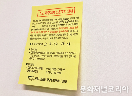수도 계량기함 보온조치 안내문