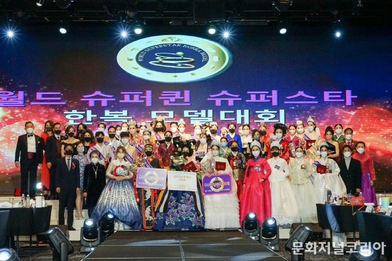 한복 미즈, 미시즈, 남성부문 수상후 기념촬영