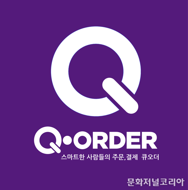 큐피엠네트웍스 '큐오더'