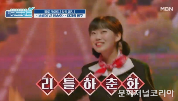 뛰어난 가창력에 인순이감독으로 부터 '리틀하춘하'라고 애칭을 얻음