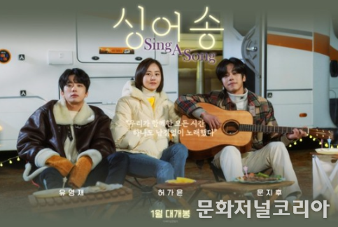 허가윤-유영재-문지후 '싱어송' 티저 예고편