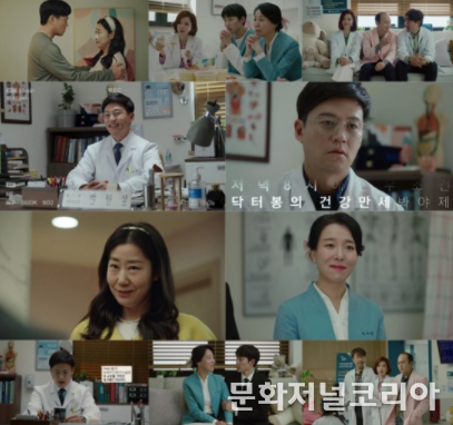 '내과 박원장', 민머리 이서진의 코믹 포텐!