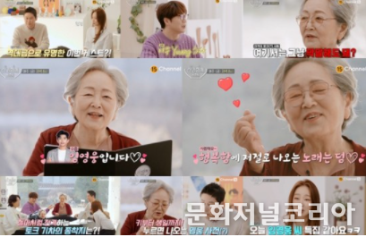 배우 김영옥, ‘신과 함께 시즌2’ 월드 할매 출격!