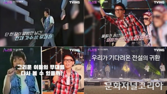 티빙 오리지널 '얼라이브'