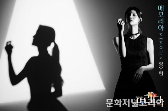 황우림 ‘프리다’ 프로필 컷(사진제공: EMK뮤지컬컴퍼니)